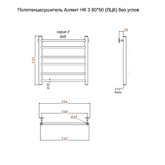 Полотенцесушитель Аспект НК 3 60х50 без углов